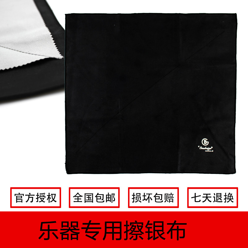 乐器银布亮萨克斯清洁钢琴吉他