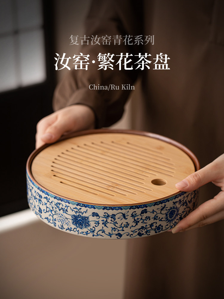 竹制茶盘小型家用汝窑繁花陶瓷茶托盘楠竹储沥水茶海圆形干泡茶台