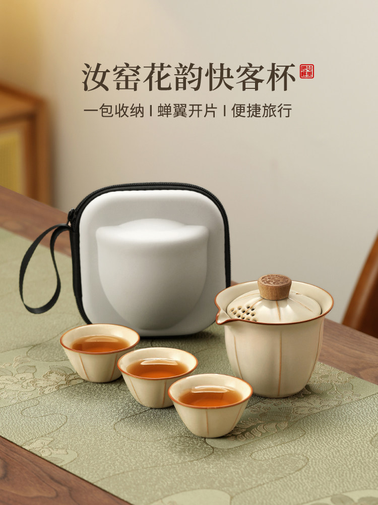 旅行茶具套装2025新款一人饮便携式快客杯单人户外露营外出携带包