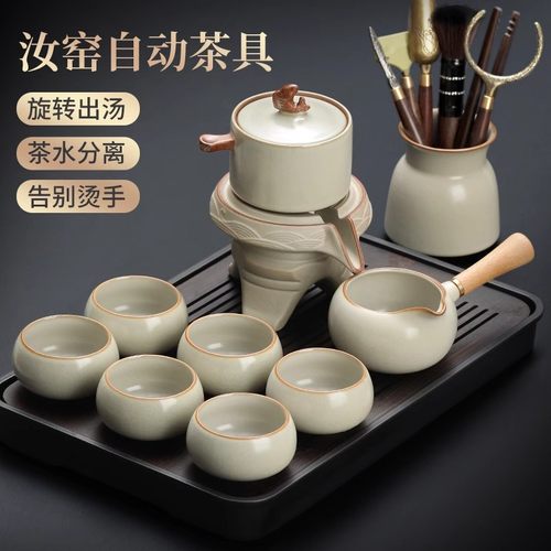 汝窑自动泡茶神器茶具套装