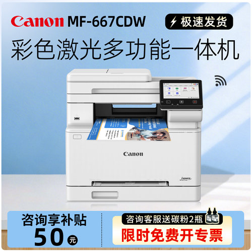 佳能彩色激光打印复印一体机办公