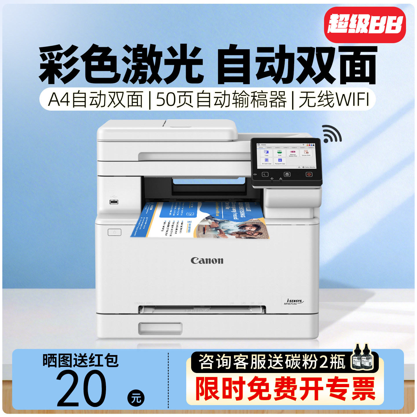 佳能MF643cdw彩色激光打印机一体机家用办公A4双面复印扫描667cdw