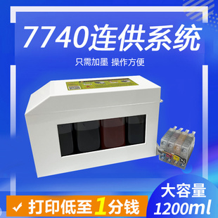 兼容惠普HP7740打印机连供惠普7720连续供墨系统染料墨水颜料墨水