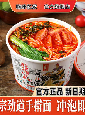 嗨味忆家河南香辣河南桶装童年味