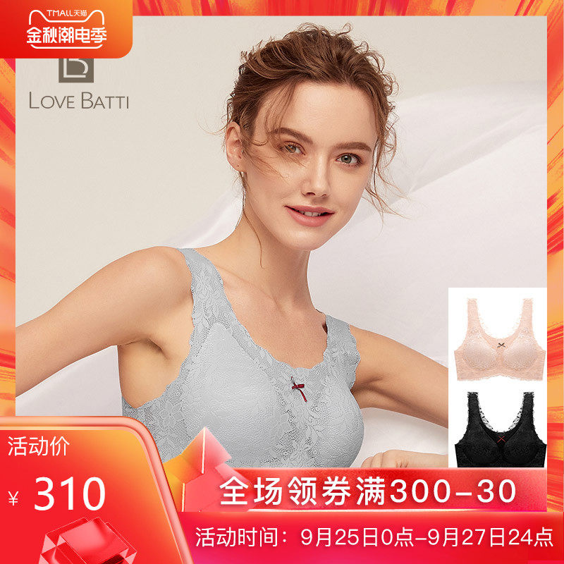 lovebatti两件装舒适薄款无钢圈美胸睡眠文胸蕾丝性感时尚小胸罩