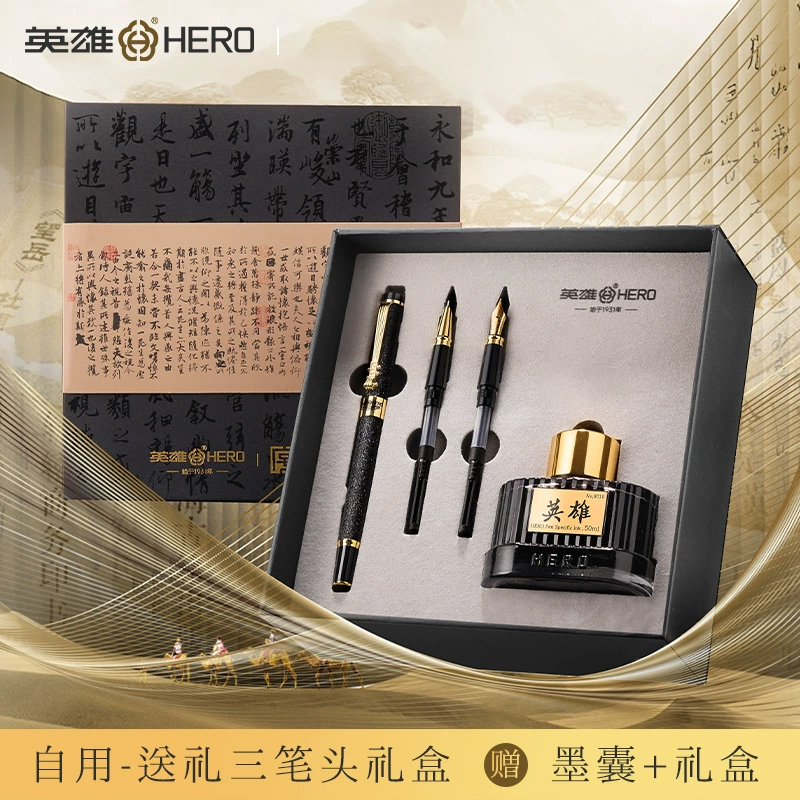 英雄牌钢笔高档礼盒套装