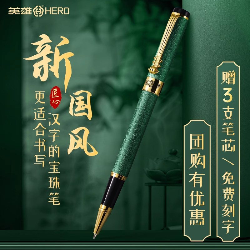 商务轻奢重手感英雄签字笔