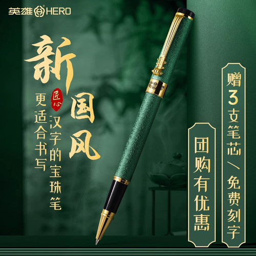商务轻奢重手感英雄签字笔