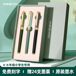 英雄牌钢笔三支装礼盒套装礼物送礼学生专用练字硬笔老师改作业小学生用三四五年级男孩女生款官方正品旗舰店