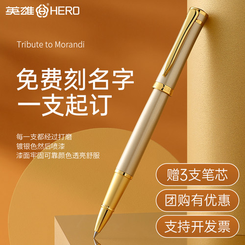 英雄牌宝珠笔金属重手感碳素水笔