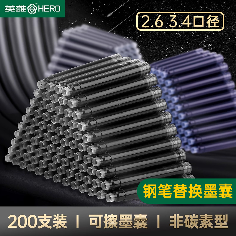 散装金属配套可用官方旗舰店墨囊