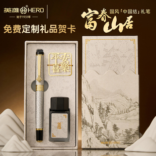 英雄牌钢笔礼盒学生专用男生商务女士高档精致礼物成人练字送礼老师生日礼品书签套装纪念定制刻字官方旗舰店