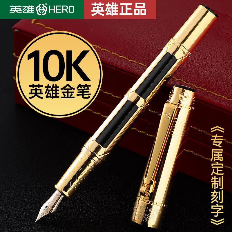 明尖送礼英雄钢笔定制logo刻字