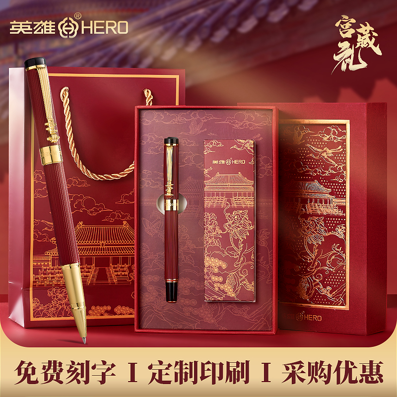 英雄签字笔商务礼品定制印刷刻字