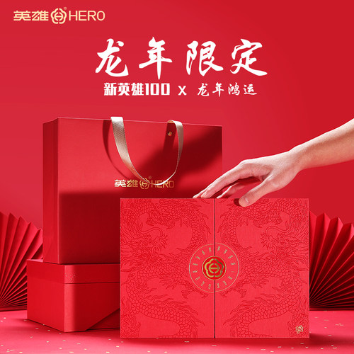 【2024龙年限定礼盒】HERO/英雄100钢笔14K金笔尖男女款商务办公生肖送礼品成人硬笔书法练字官方正品旗舰店