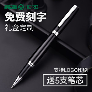 382签字笔HERO/英雄礼盒