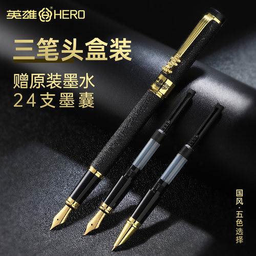 英雄品牌练字书法书写三笔头套装