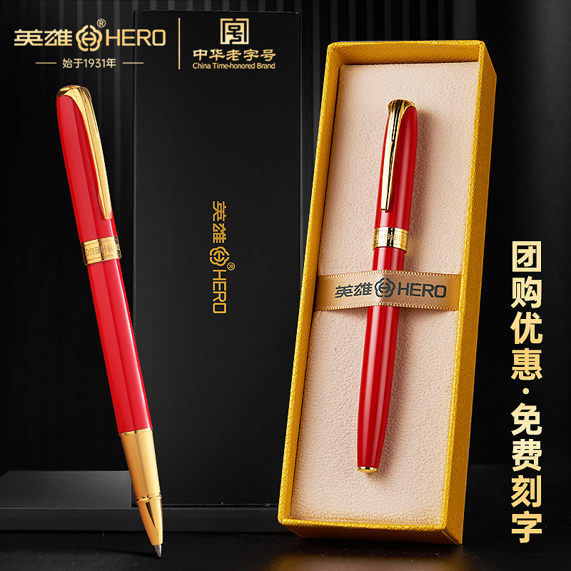 英雄签字笔商务高档宝珠笔金属中性笔男士女士颜值重手感水笔碳素圆珠笔签名签单签约礼品物私人定制logo刻字