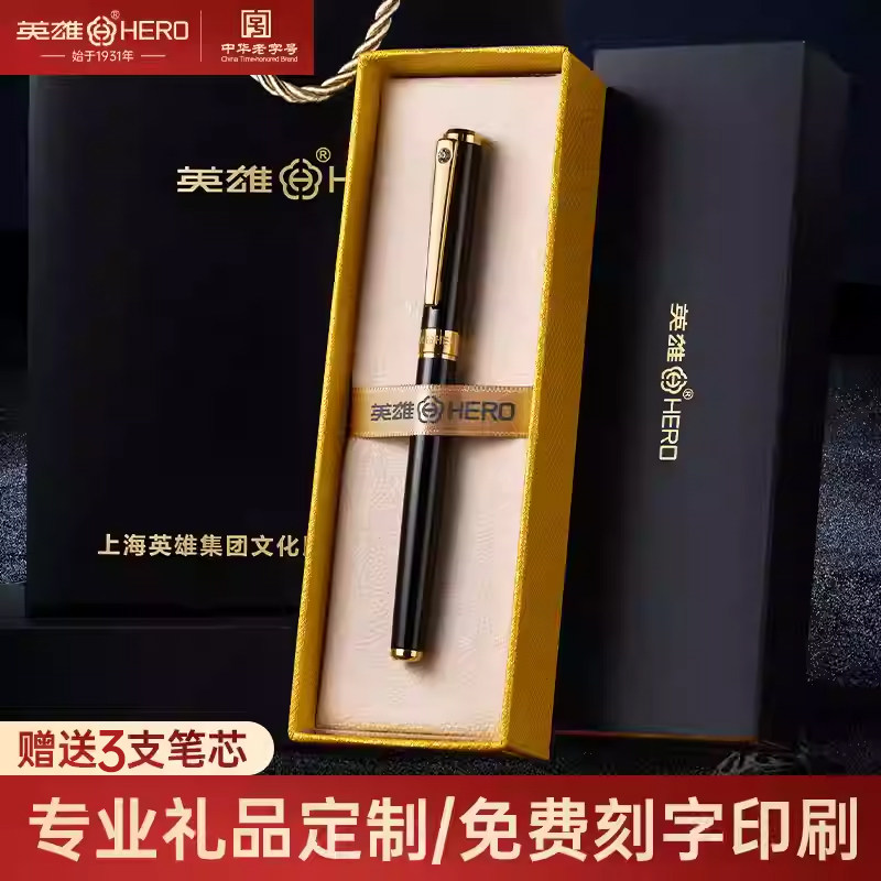 英雄牌签字笔商务高档重手感金属宝珠笔男士女士高档中性笔高端签单笔签约圆珠笔礼盒礼品官方旗舰店定制刻字
