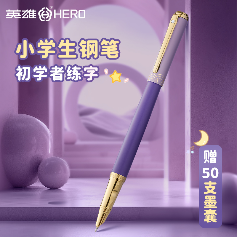 英雄牌钢笔小学生三四年级专用初学正姿练字铱金钢笔可替换墨囊男生帅气精致高颜值女生官方旗舰店正品刻字笔