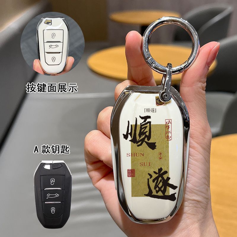 适用于雪铁龙凡尔赛C5X钥匙套c3xr天逸c5爱丽舍C6世嘉C4L车包壳扣