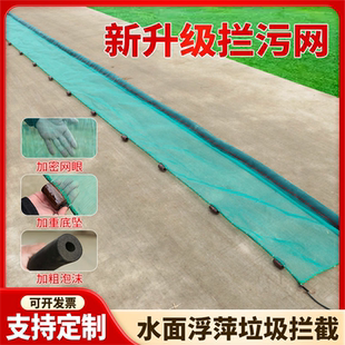 新款清理河道水面垃圾树叶漂浮物拦污网水草虾田打捞青苔浮萍拉网