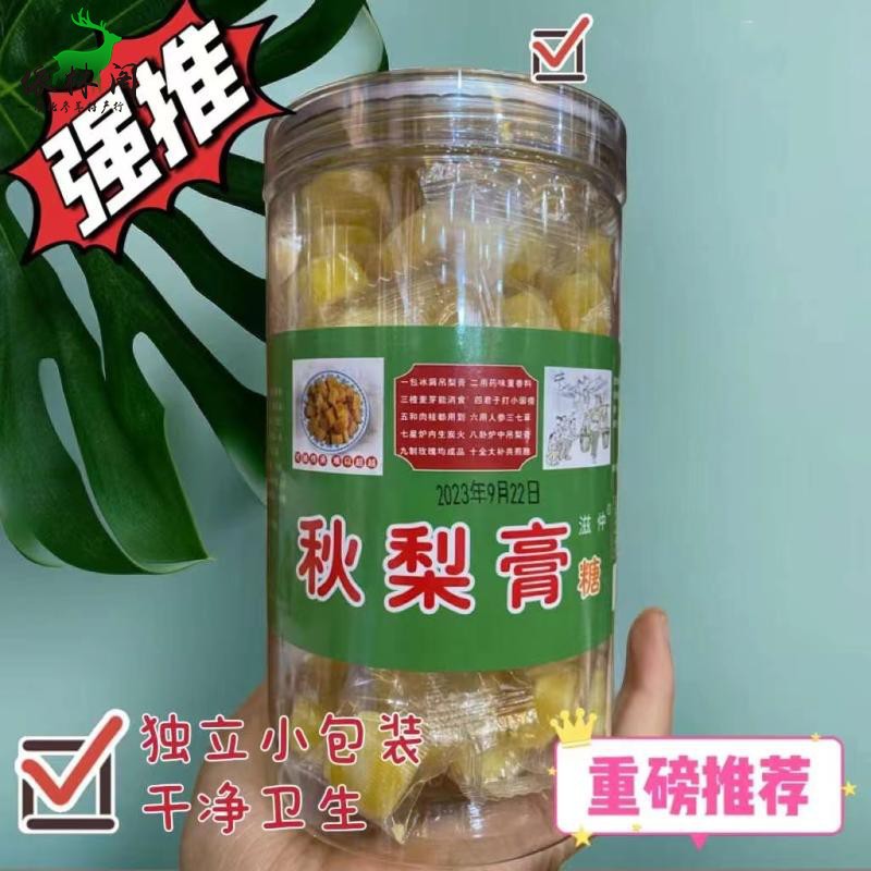 250g包邮百草秋梨膏糖老手工雪梨膏糖果传统薄荷老人小孩糖