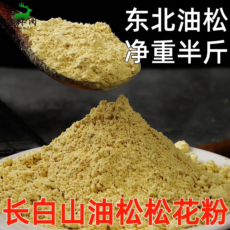 长白山未破壁松花粉净重250g图片