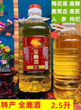 全鹿酒鹿鞭酒鹿尾酒鹿茸血酒人参酒52度2.5升高粱酒东北长白山