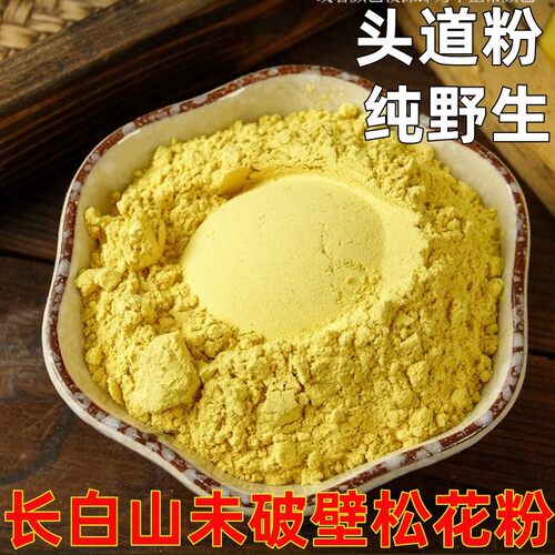 松花粉长白山林区原粉天然未破壁
