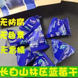东北蜂蜜蓝莓干长白山蓝莓果干500g装小包装孕妇零食特产