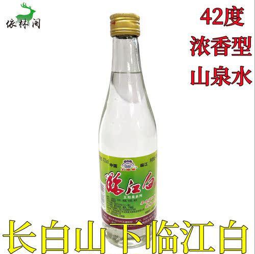 五阳泉临江白酒浓香型吉林老字号