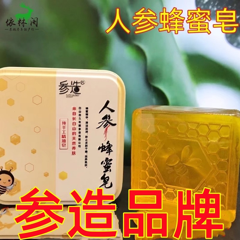 儿童蜂蜜皂肥皂温和小孩洗脸手工皂宝宝洗澡沐浴香皂参造