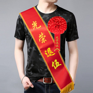 速发新兵参军光荣入伍退伍退役退休光荣花表彰胸花礼仪绶带大红花