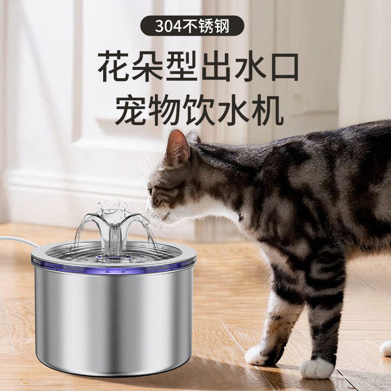 自动循环过滤宠物用品猫咪狗狗喝水智能自动出水2.2L不锈钢宠物饮,宠物/宠物食品及用品,宠物智能储粮桶,淘宝优惠券,粉丝福利购,淘宝优惠卷