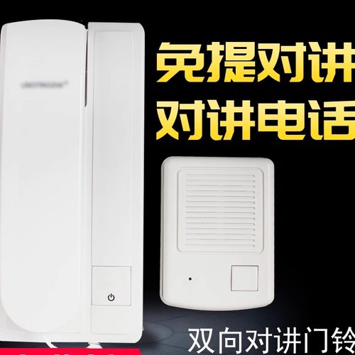 有线对讲电话机免提家用门口双向