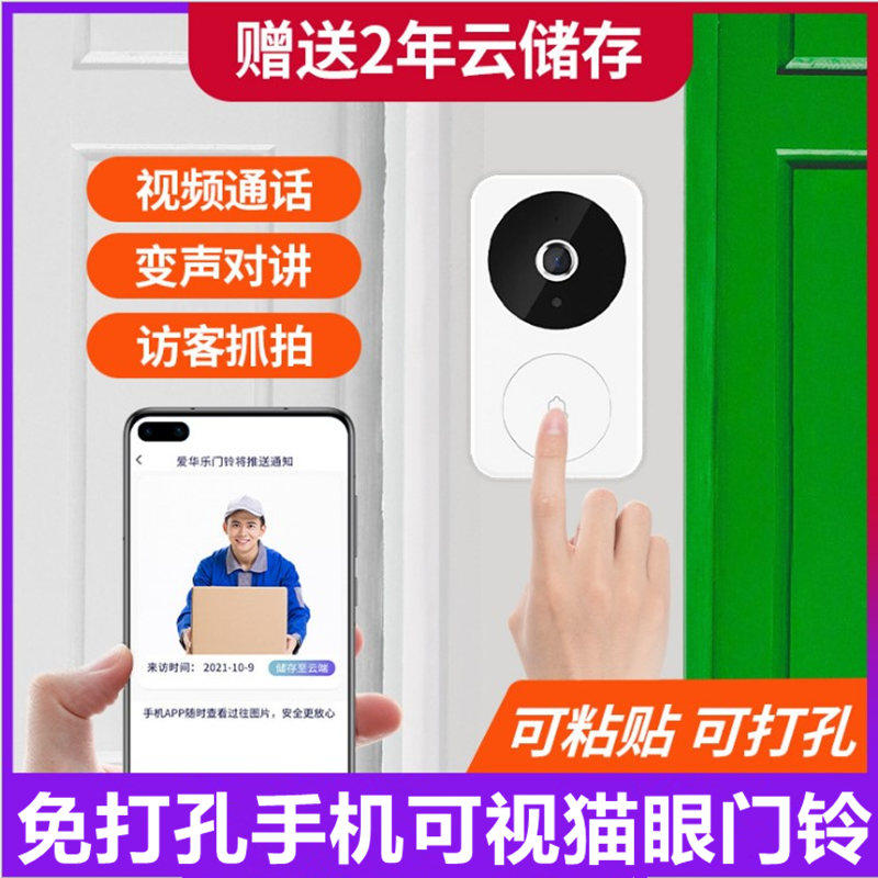 智能可视门铃高清视频语音对讲无线远程免打孔家用监控夜视抓拍