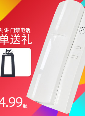 楼宇门对讲电话机门禁室内机分单元门门铃通用楼道开门老式防盗门