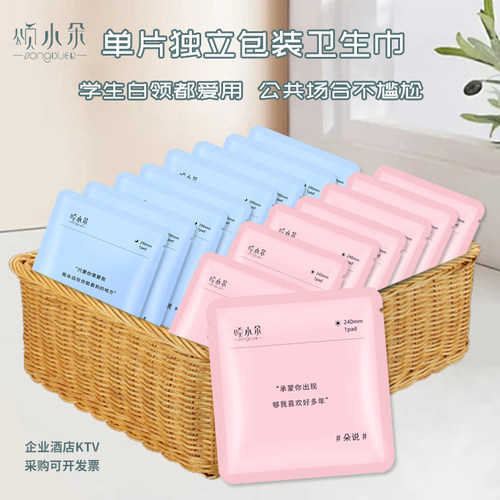 企业采购商用卫生巾独立包装好用
