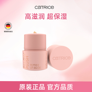 【U先测评】珂萃丝CATRICE淡纹修护唇膜唇膏德国进口