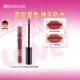 艾森丝essence8小时哑光唇釉唇泥裸色丝绒雾唇蜜唇彩唇膏不沾杯