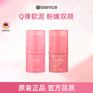 【U先测评】艾森丝essence心动腮红膏棒膨胀收缩多用胭脂