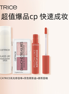 珂萃丝Catrice高光修容棒双色眼影盘慕斯唇釉提亮面部日常淡妆