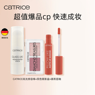 珂萃丝Catrice高光修容棒双色眼影盘慕斯唇釉提亮面部日常淡妆