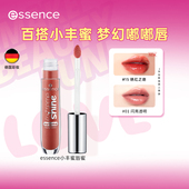 艾森丝essence小丰蜜唇蜜镜面水光唇彩口红绒雾慕斯唇釉哑光裸色