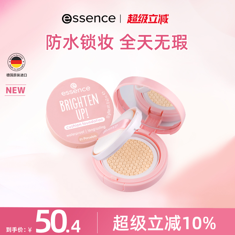 艾森丝官方正品桃气气垫