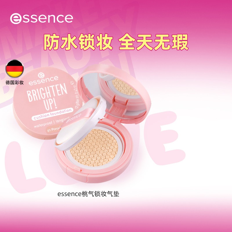 艾森丝essence桃气气垫遮瑕持久不脱妆轻薄服帖混干油皮粉底液a