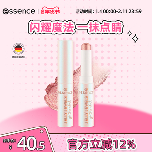 艾森丝essence冰感眼影棒水光晕染透闪提亮高光日常淡妆眼影膏