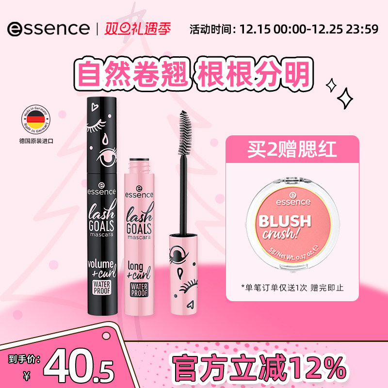 艾森丝睫毛膏防水细长丰满