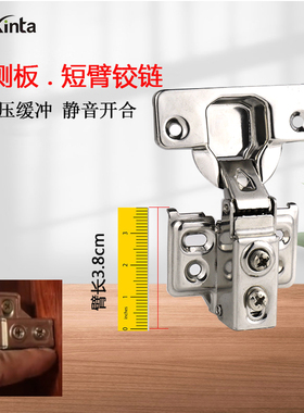 短臂铰链窄侧板美式不锈钢阻尼液压缓冲静音铰链迷你超短柜门合页